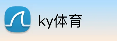 ky体育 Logo